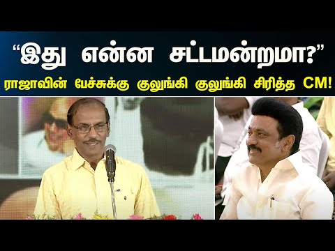 Pattimandram Raja Speech | “கலைஞரின் வாழ்க்கை வித்தியாசமானது” - பட்டிமன்ற பேச்சாளர் ராஜா பேச்சு