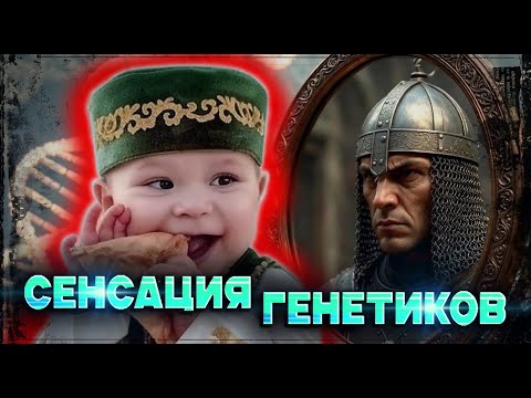 Geneticists have revealed the truth: who are the real ancestors of modern Tatars?
