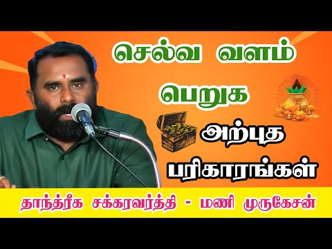 78 DR MANIMURUGESAN 99441 90606