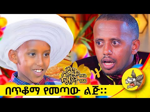ዋናውን ሚስጥር ነገሩኝ!#spiritual #rural #areassacred #songs #spiritualgrowth #talents #religious #vlog