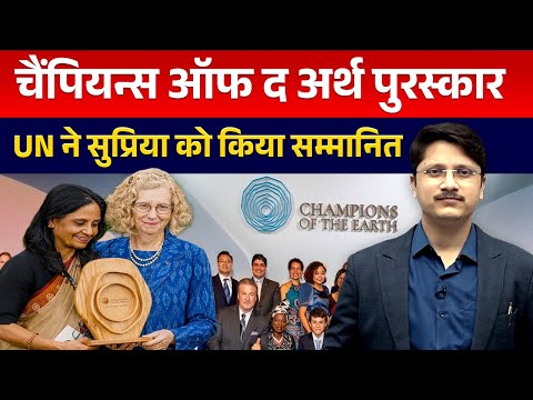 India’s Environmental Hero Honoured by the United Nations | In Depth | DrishtiDepth IAS