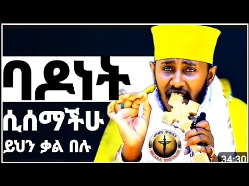 🔴ተስፋችሁ ሲሟጠጥ ይህን አድርጉ||ርእሰ ሊቃውንት አባ ገ/ኪዳን ግርማ||aba gebre kidan new sibket||@meazakidusan