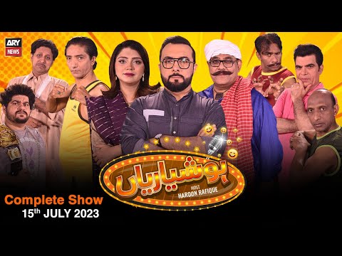 Hoshyarian | Haroon Rafiq | 15th July 2023