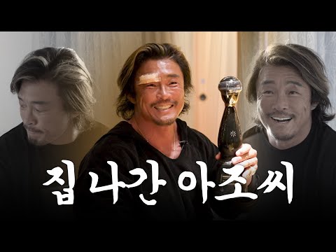 3.3 million won for one bottle, Choo Sung Hoon's tequila collection