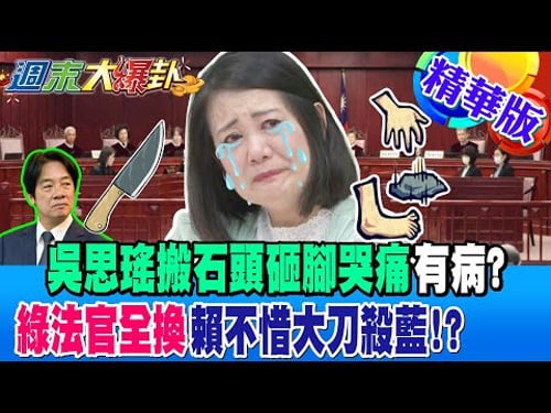 Wu Siyao shot herself in the foot and cried because she was sick? The Green Party judges were all...