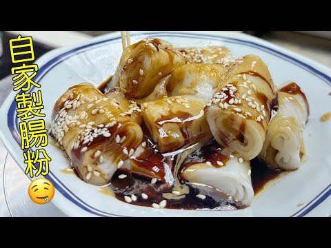 「極度簡易」港式腸粉的做法及3款混醬的調校/ 豬腸粉的做法/ Rice Noodles Roll recipe