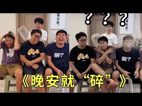 ”Good night and break” is such a funny brainteaser! Why can't a bowl be broken even if it is droppe