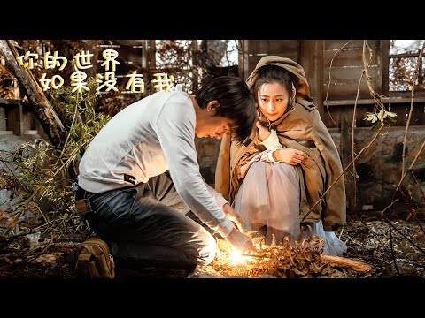 【ENG SUB】《你的世界/Your World》最初美好的相遇到分道揚鑣,能像他們一樣再次鼓起勇氣去愛實屬不易🧡🧡🧡#爱情 #浪漫 #love #movie