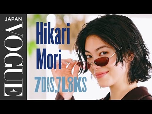 森星が、ファッションへの愛が詰まった1週間コーデを披露!参考にしたいティップスも。| 7 Days, 7 Looks | VOGUE JAPAN