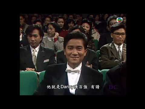 陳百強部分 @1989年度十大勁歌金曲總選 // 得奬歌曲《一生何求》★清晰版