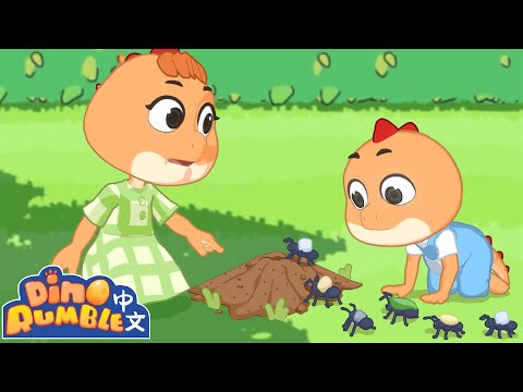 螞蟻王國大危機! | 小恐龍轟隆來幫忙 | 兒童卡通片 | 團隊合作動畫 | 轟隆的超級任務