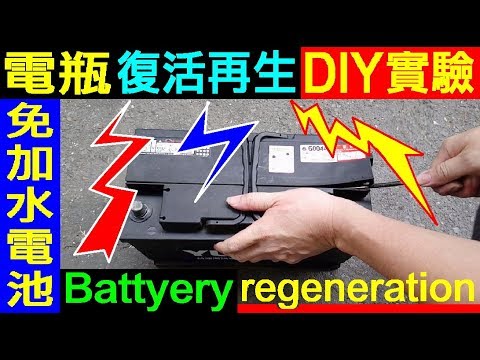 Battery resurrection regeneration DIY experiment