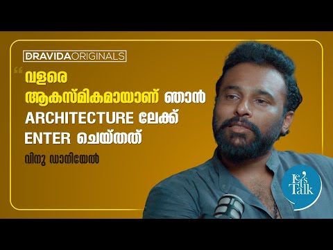 Let's talk with Vinu Daniel (1/2) | വളരെ ആകസ്മികമായാണ് ഞാന് Architecture'ലേക്ക് വന്നത്