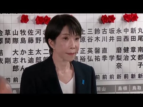 探討:日本選舉自民黨大勝原因及對亞太局勢影響