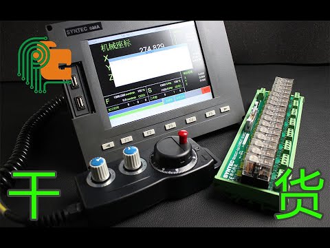 自制数控机床【2】diy cnc 标准件选型 数控系统 导轨 丝杆 电机