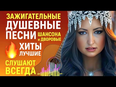 Incendiary Soulful Songs of Chanson and Dvor - The Best Hits for the Soul Are ALWAYS Listened to