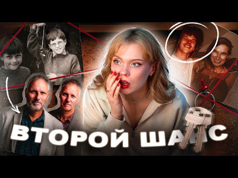 ЕГО СПАСЛА АМНЕЗИЯ | Реальная история "Скажи мне, кто я"