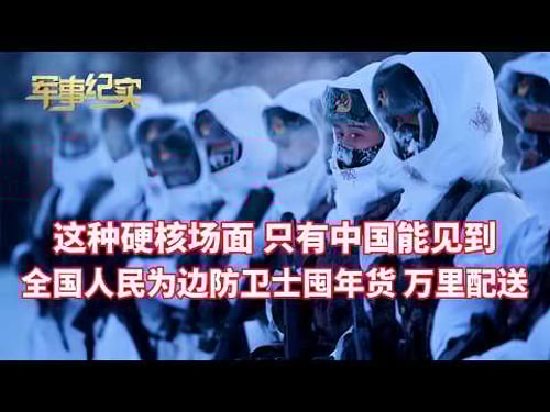 Local authorities stock up on New Year's goods for border guards – such a hardcore scene can only...