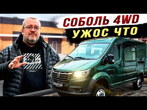 Sable NN 4x4 - we will disassemble it completely.