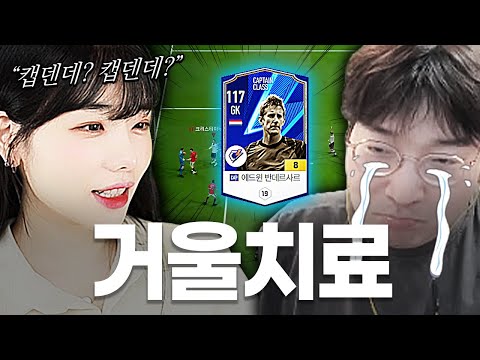 돌아온 거울치료..강해져서 돌아온 다누리의 복수전