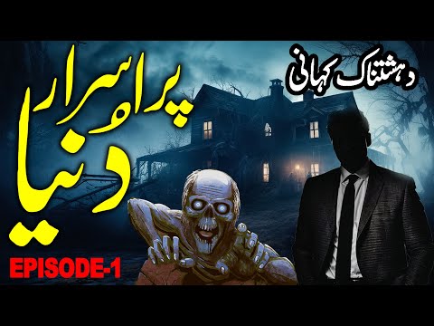 Purisrar Dunia | Deshatnaak Horror Stories Novel | Episode 1