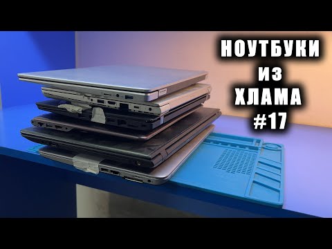 РЕДКИЙ КИТАЙСКИЙ НОУТ из ХЛАМА с УНИКАЛЬНЫМ ДЕФЕКТОМ. ИНТЕРЕСНЕЙШИЙ ВЫПУСК #17