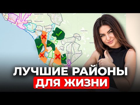 ТОП 5 районов в СОЧИ для жизни