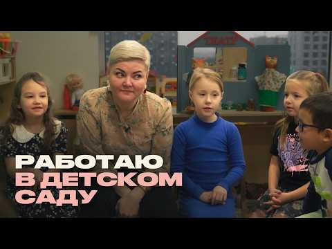 Воспитатель детского сада о том, как изменились дети и родители
