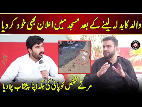 Qatal Krne Ke Baad Masajid Mein Ilan | Pakistan Puchta Hai | Neo News | JX2U