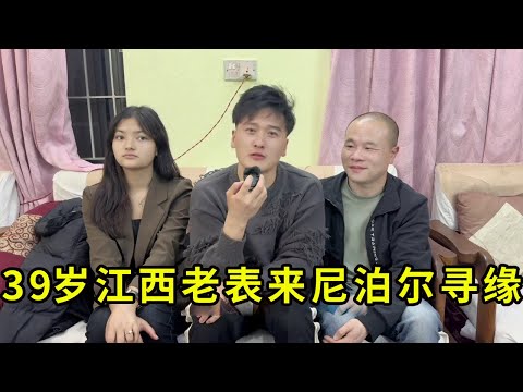 39岁江西老表来尼泊尔寻缘合集:给江西老乡介绍19岁女大学生!没想到他看不上转头回国花100万娶妻!【董DD在尼泊尔正版】#尼泊尔 #约会 #相亲