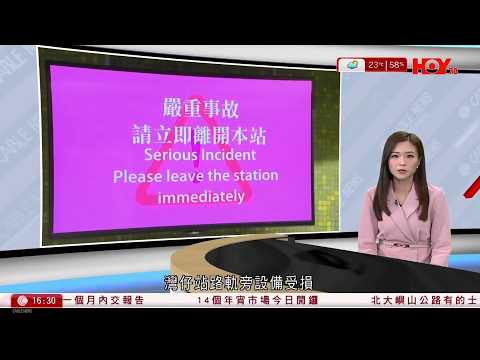 有線新聞 430 新聞報道|港鐵港島綫早上一度停駛至少一小時|加拿大卑詩省爆校園槍擊至少十死|證監:偽冒股評人「唱高散貨」投資騙局|澳洲起訴兩中國人涉監視當地佛教組織|HOY TV|20260211
