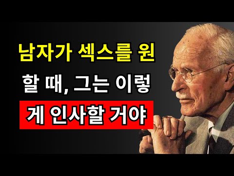 여의사가 밝힌다: 너와 잠자리를 원하는 남자는 이렇게 인사할 것이다…
