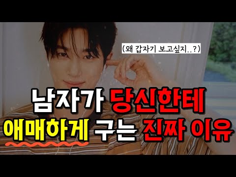 That confusing guy? Make him approach you first.