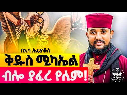 đá á˛áľáľáĽá¨áľ//ááá አá
áąáľ ááŤá¤á áŤáá°á¨á°ááľ áá á á á¨ááá
á°áŤáťá˝á ááŤá¤á áĽáᣠá áŁáťá˝á ááŤá¤á áľáá
áľáá
ááľ //á ááá ᨠá¤áśá á ᣠáááŤááľ