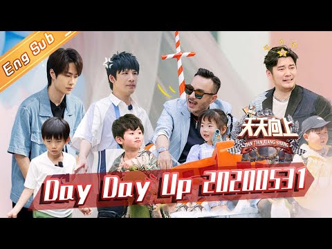 Day Day Up 20200531 —— Starring: WangHan DaZhangwei QianFeng WangYibo【MGTV English】