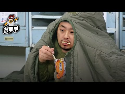 내무반에 꼭 한 명씩 있는 이상한 사람