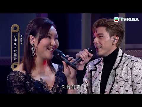 中年好聲音2|安雅希、古淖文合唱《你最珍貴》,妖魔組合奪高分!|歌唱比賽|音樂|追夢|TVB綜藝|TVBUSA