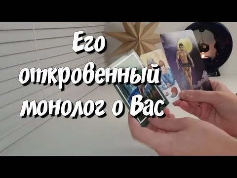 О ВАС С САМИМ СОБОЙ честно-честно ‼️ЧТО БУДЕТ ДАЛЬШЕ❓️ расклад на картах таро