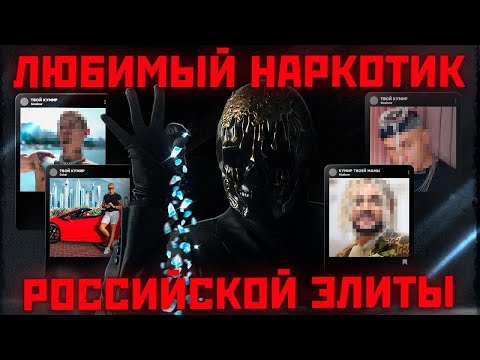 How Mephedrone is Cooked. A Tour of a Cartel Lab.