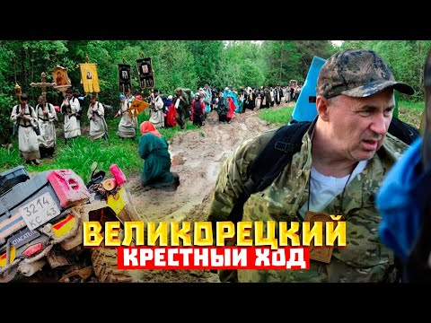 Держать строй! Зачем люди идут в крестный ход?