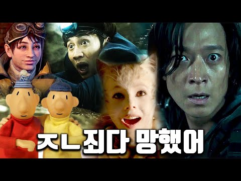 인생이 재미없다구요? 심연을 들여다보세요. 망작 영화 리뷰 몰아보기!