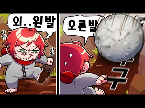 안그래도 다리 안움직이는데 어쩌라고...ㅠㅠ (베이비 스탭스)