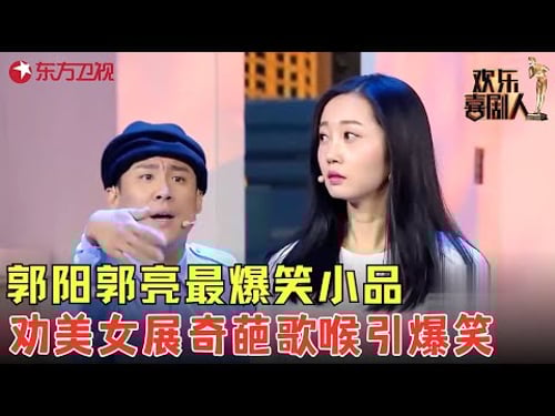 郭阳郭亮最爆笑小品,劝人别跳楼竟差点成凶手,宋小宝上身《龙的传人》是这样唱吗?《天台》#郭阳 #郭亮 #欢乐喜剧人4 clip