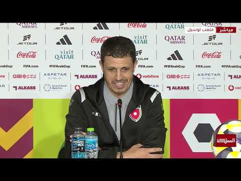 المؤتمر الصحفي لمدرب منتخب النشامى بعد نهائي كأس العرب