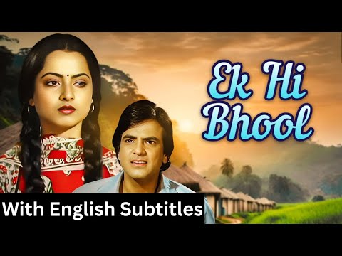 Ek Hi Bhool (1981) - Superhit Hindi Movie With English Subtitles | Jeetendra & Rekha - Rom Com