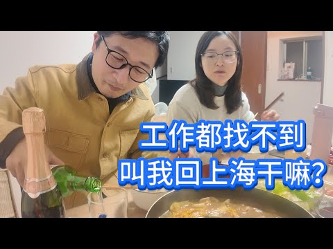 上海公务员亲戚发微信叫我回去:日本不安全