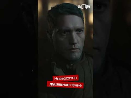 СМОТРИМ! Невероятно ДУШЕВНОЕ пение // Сериал "Катюша" #shorts