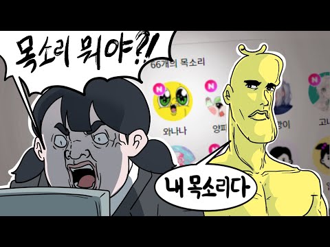 와나나 도네이션 출시!(tts)