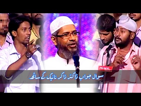 Urdu Question and Answer with Dr. Zakir Naik, ڈاکٹر ذاکر نائیک اردو سوال و جواب #drzakirnaik