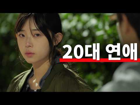 My First Relationship in My 20s Was Immature